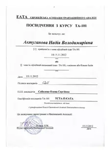 Удостоверение с курса